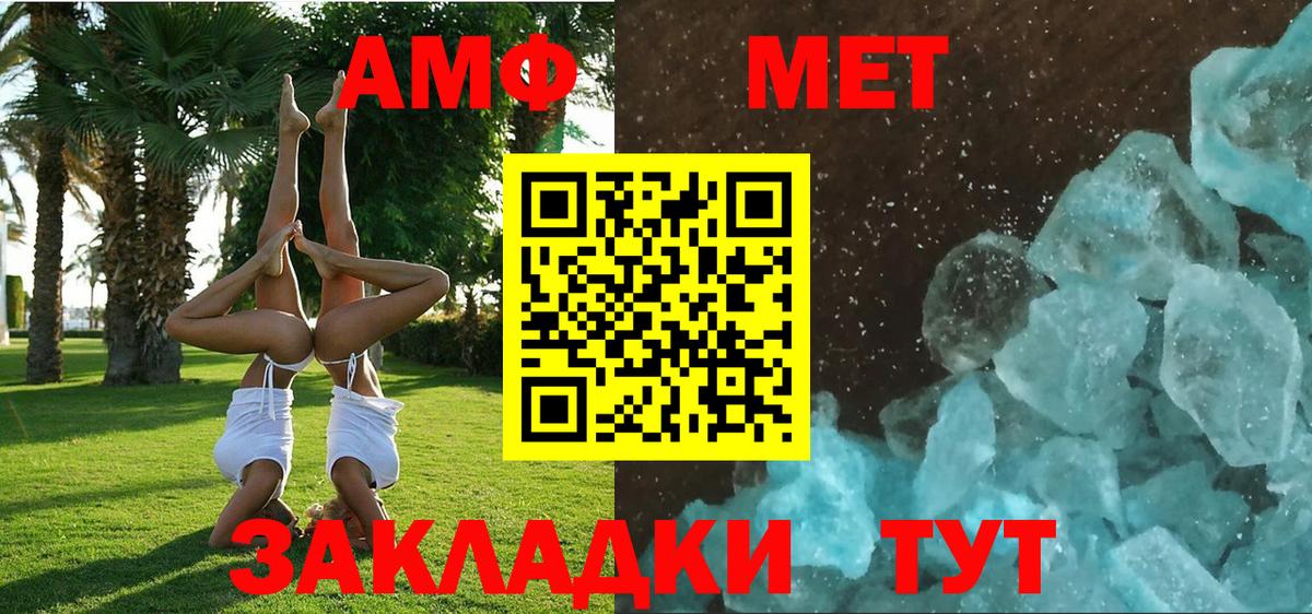 Кингисепп  АМФЕТАМИН  Вход с VPN  Amphetamine 97% 