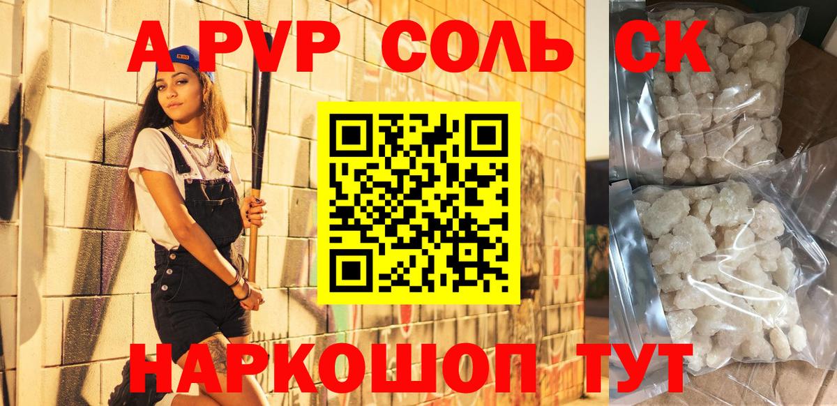 Alpha-PVP VHQ Кингисепп
