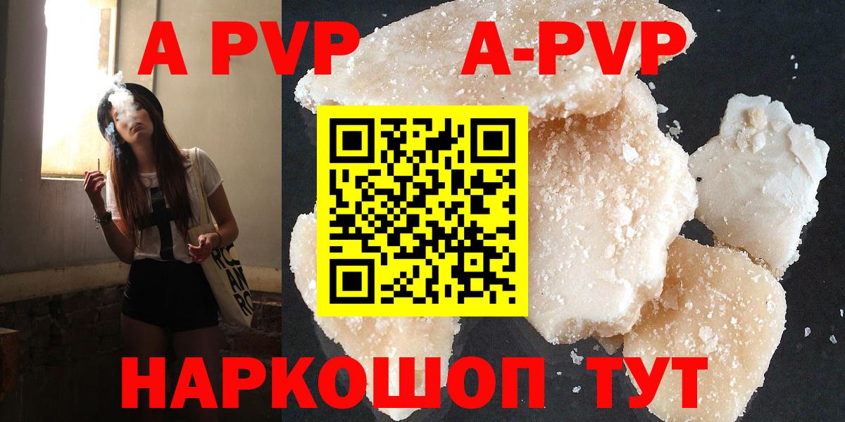 Alpha PVP СК  Вход с VPN  купить наркотик  Кингисепп  A-PVP кристаллы  Альфа ПВП крисы CK 