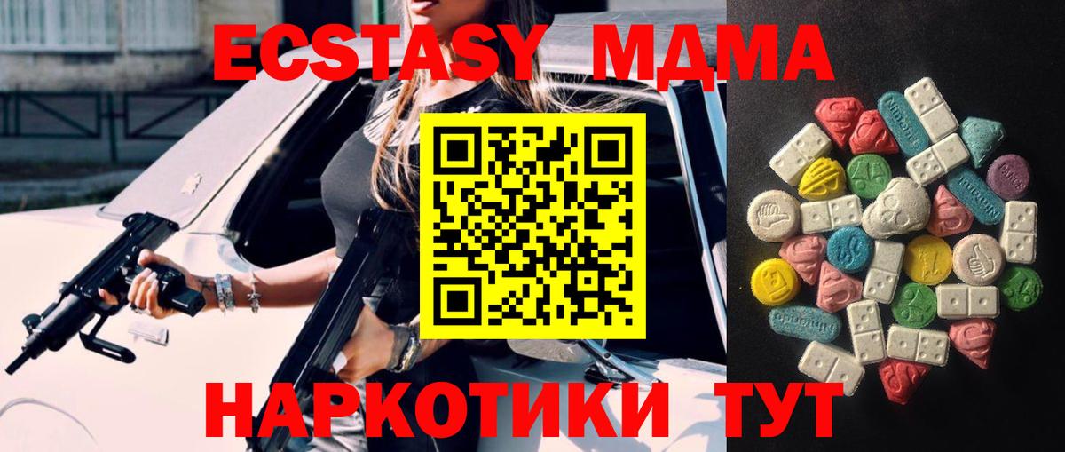 ЭКСТАЗИ 280мг  Экстази 280 MDMA  Вход с VPN  Экстази  Кингисепп 