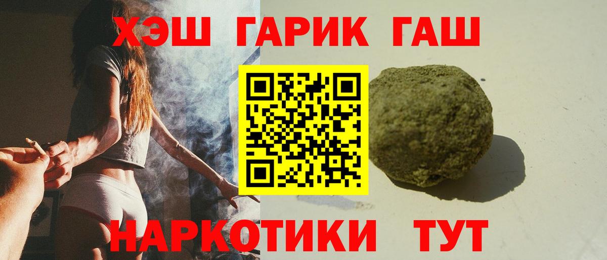 ГАШИШ Premium Кингисепп
