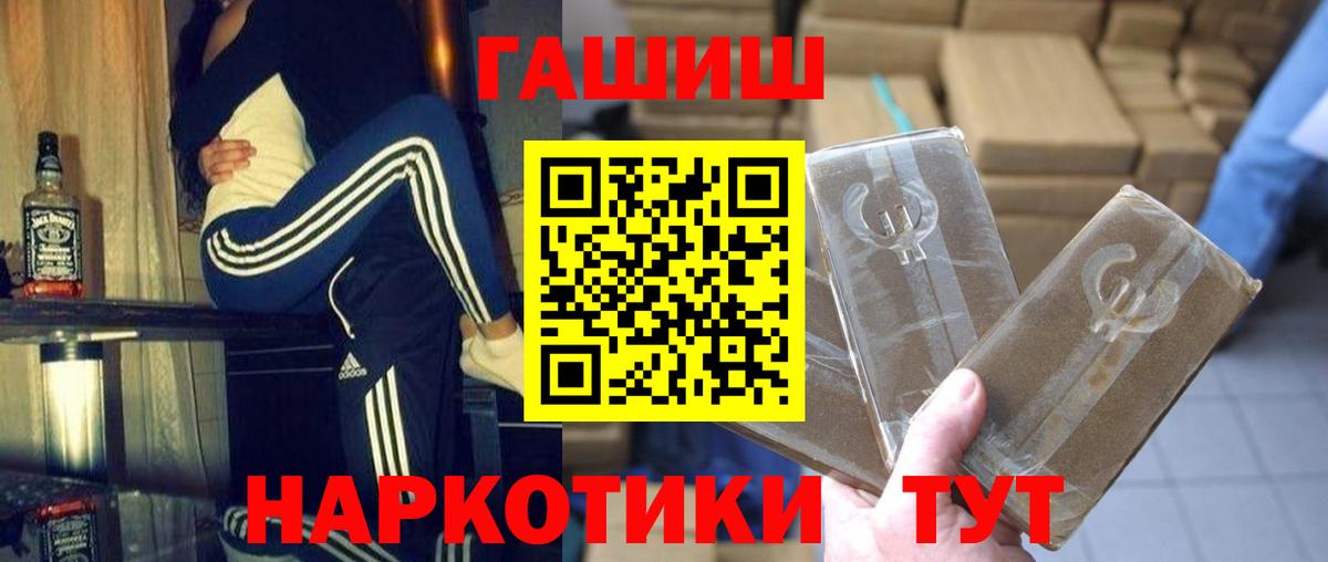 ГАШ убойный  Гашиш  Вход с VPN  Кингисепп  ГАШИШ Изолятор 