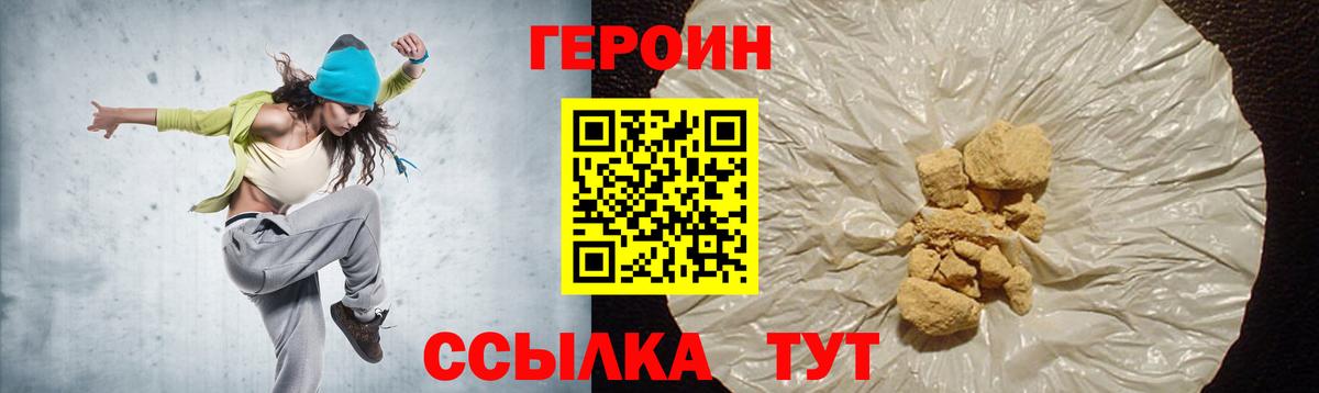 Кингисепп  Героин Афган  Вход с VPN 