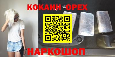 кокаин перу Кинель