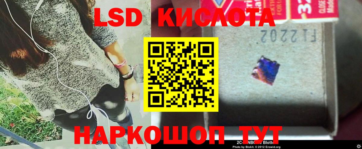 Лсд 25 экстази кислота  Лсд 25 экстази ecstasy  блэк спрут ССЫЛКА  Кингисепп  Вход с VPN 