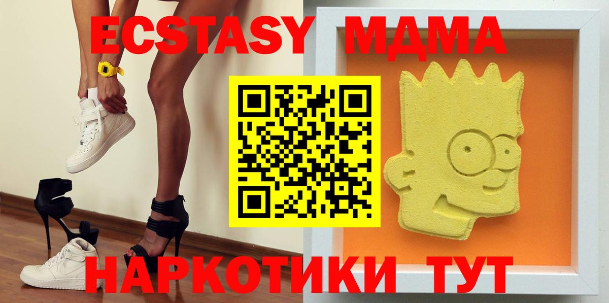 MDMA  MDMA молли  Вход с VPN  МДМА crystal  Кингисепп 