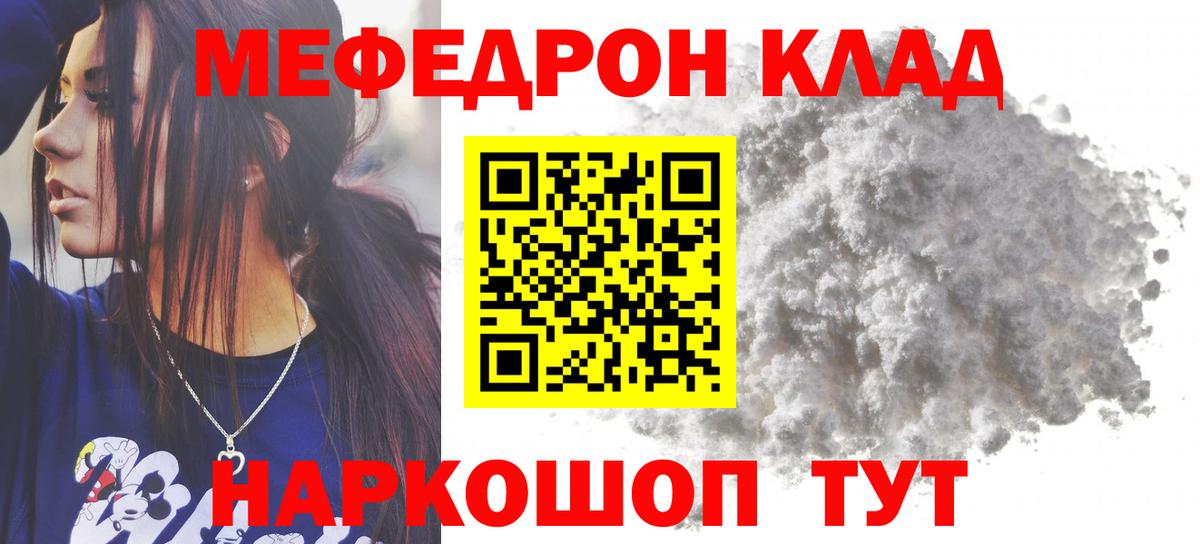 Кингисепп  Мефедрон  Вход с VPN  Меф кристаллы  Мефедрон кристаллы 