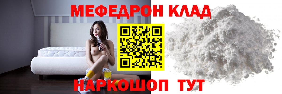 МЕФ мука Кингисепп