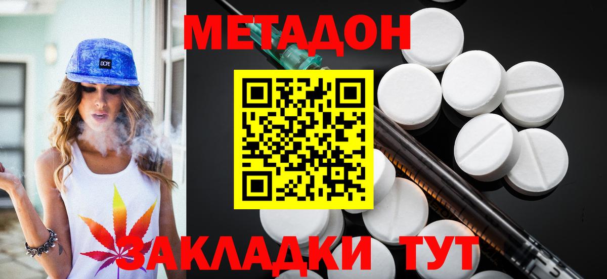 Метадон мёд  МЕТАДОН methadone  Кингисепп  Вход с VPN 