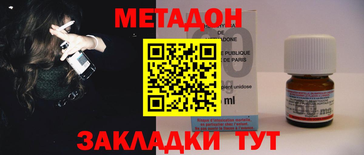 Метадон VHQ Кингисепп