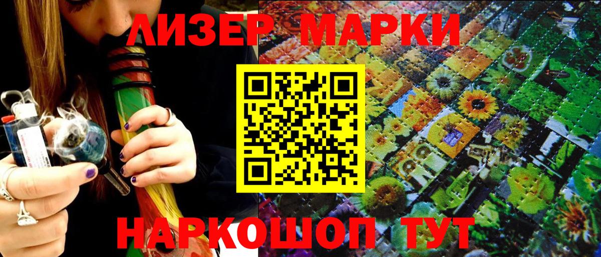 Наркотические марки 1,8мг Кингисепп