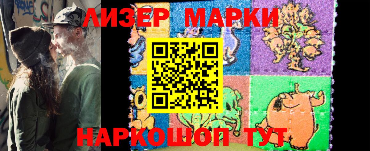 Марки 25I-NBOMe 1500мкг  Вход с VPN  Кингисепп  Марки 25I-NBOMe 1500мкг 