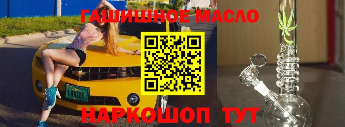 Кингисепп  Дистиллят ТГК гашишное масло  закладки  Вход с VPN 