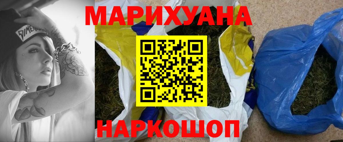 МАРИХУАНА THC 21% Кингисепп